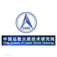 中国航天科技集团公司第一研究院