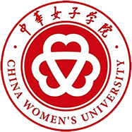 中华女子学院