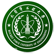 火箭军工程大学