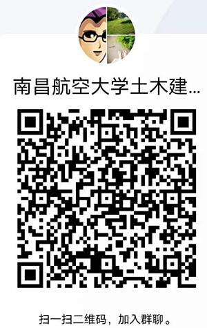2023考研调剂信息 江西考研调剂院校 南昌航空大学考研调剂条件