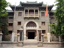 北京师范大学