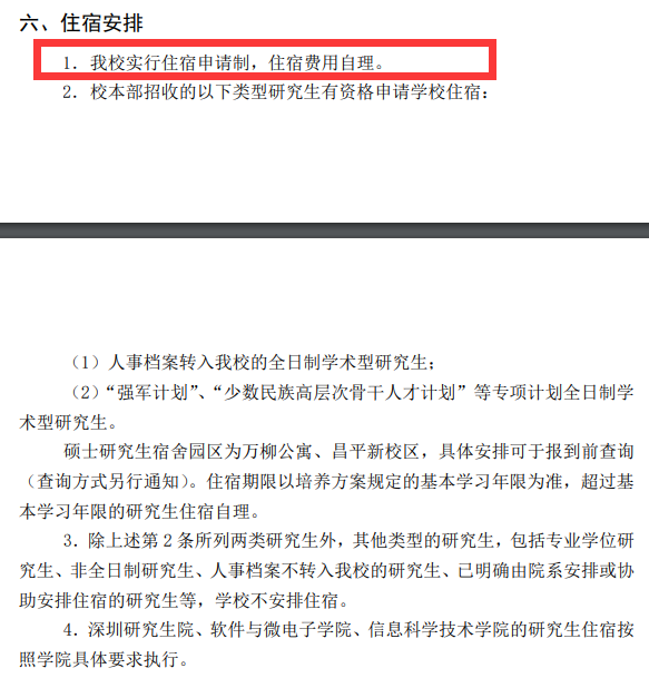 教育学考研择校 教育学考研院校