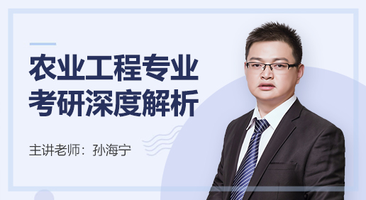 农业工程.jpg