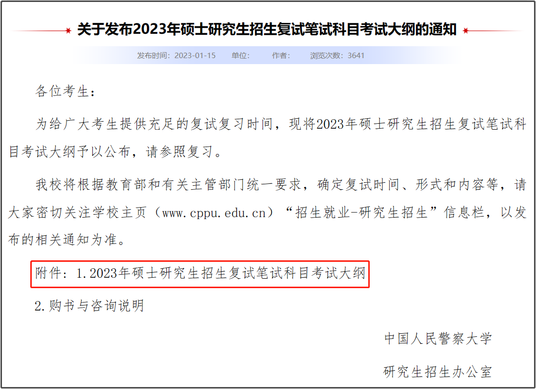 微信图片_20230213104852.png